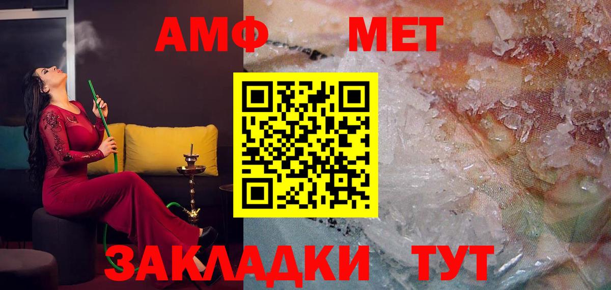 АМФЕТАМИН 98%  Амфетамин  Кизилюрт  Вход с VPN 