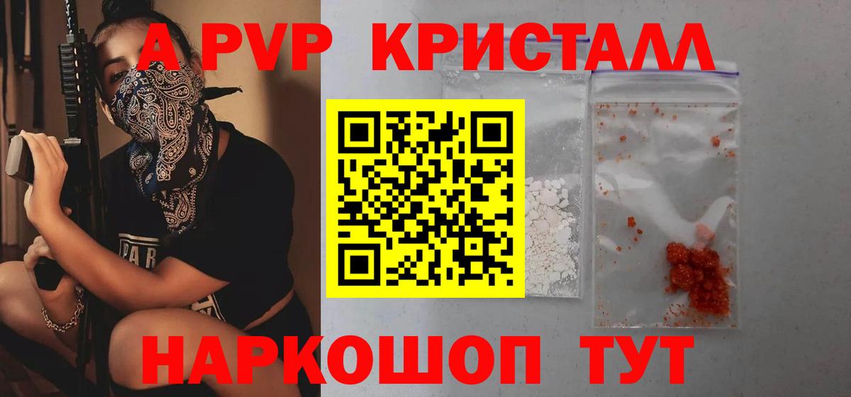 Alfa_PVP Соль  Вход с VPN  Кизилюрт 