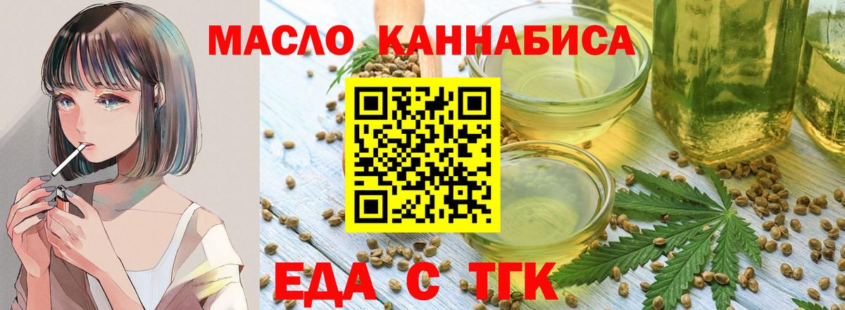 Cannafood конопля Кизилюрт