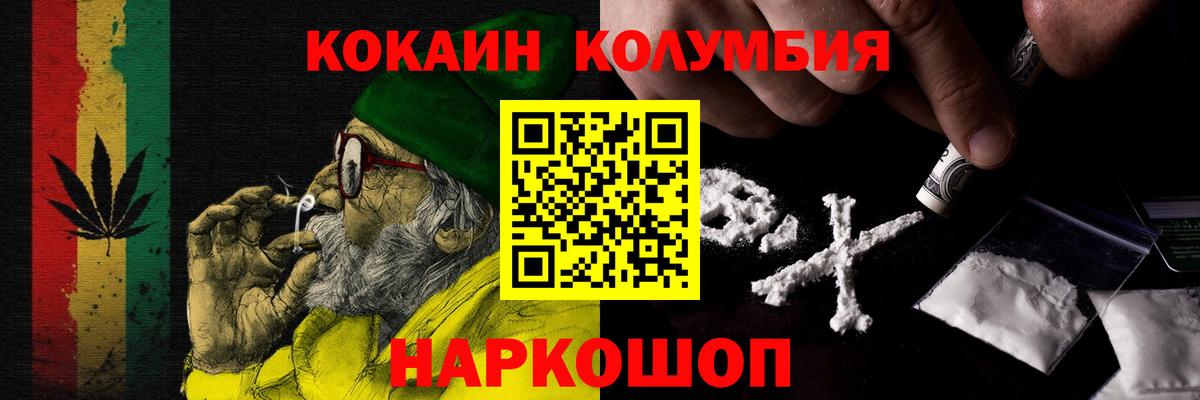 КОКАИН Columbia Кизилюрт