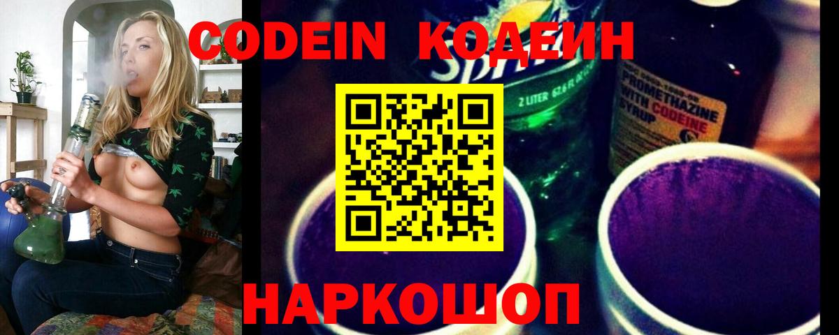 Кизилюрт  Кодеиновый сироп Lean напиток Lean (лин)  Вход с VPN 