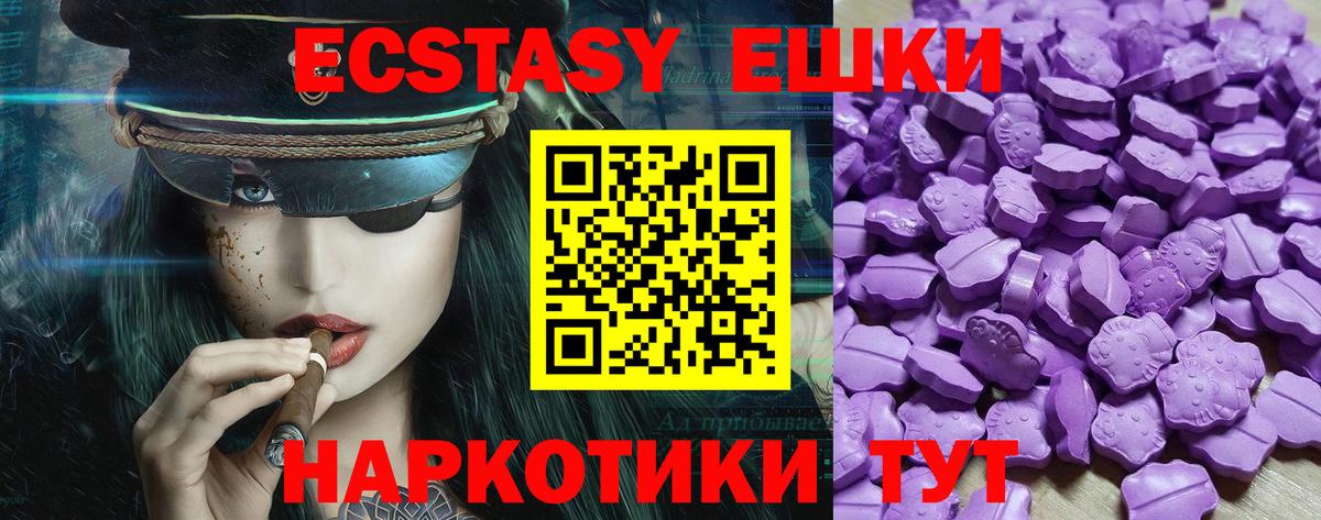 Экстази ешки  Ecstasy 300 mg  ЭКСТАЗИ  Кизилюрт  Вход с VPN 