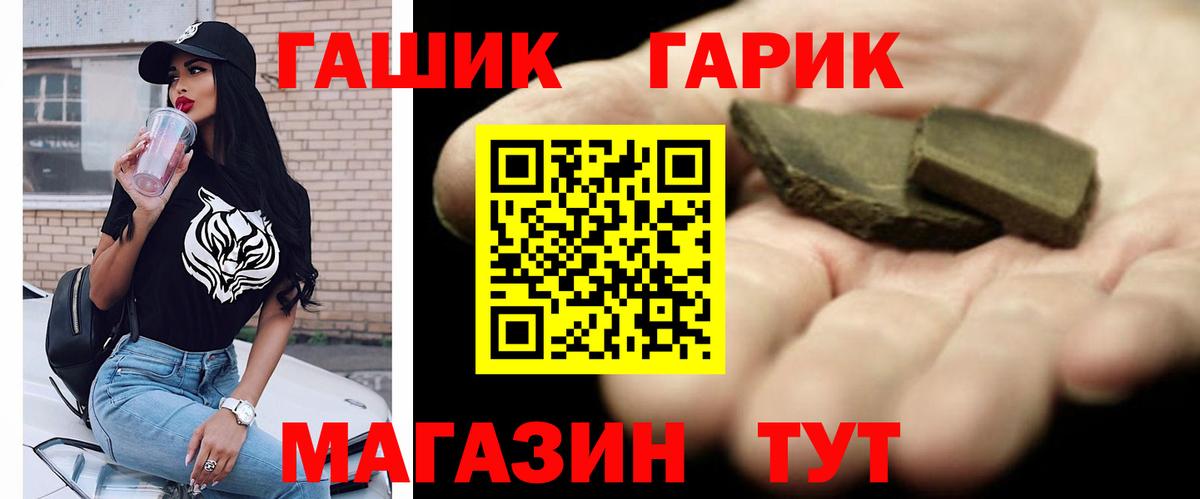 Кизилюрт  ГАШ гашик  Вход с VPN  Гашиш 40% ТГК 