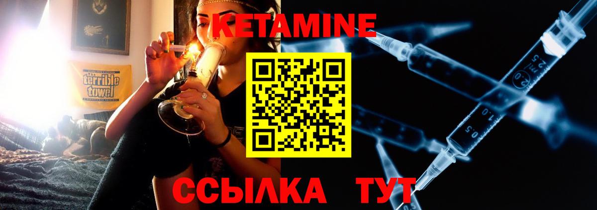 Кетамин ketamine  Кетамин ketamine  Кизилюрт  Вход с VPN 