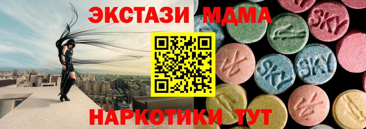 MDMA кристаллы Кизилюрт