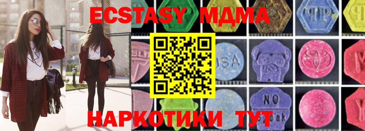МДМА Molly  MDMA  МДМА VHQ  Кизилюрт  Вход с VPN 