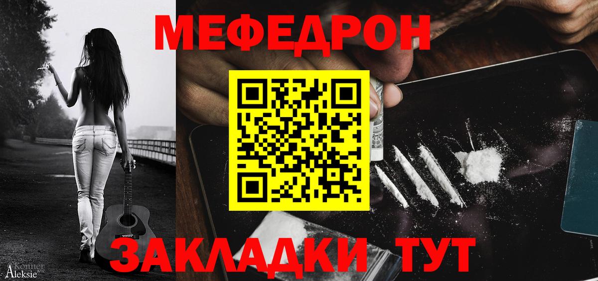 Мефедрон мука Кизилюрт