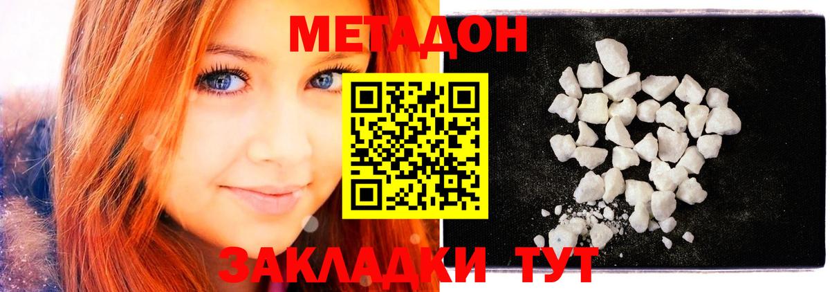 Кизилюрт  Метадон VHQ  Вход с VPN 