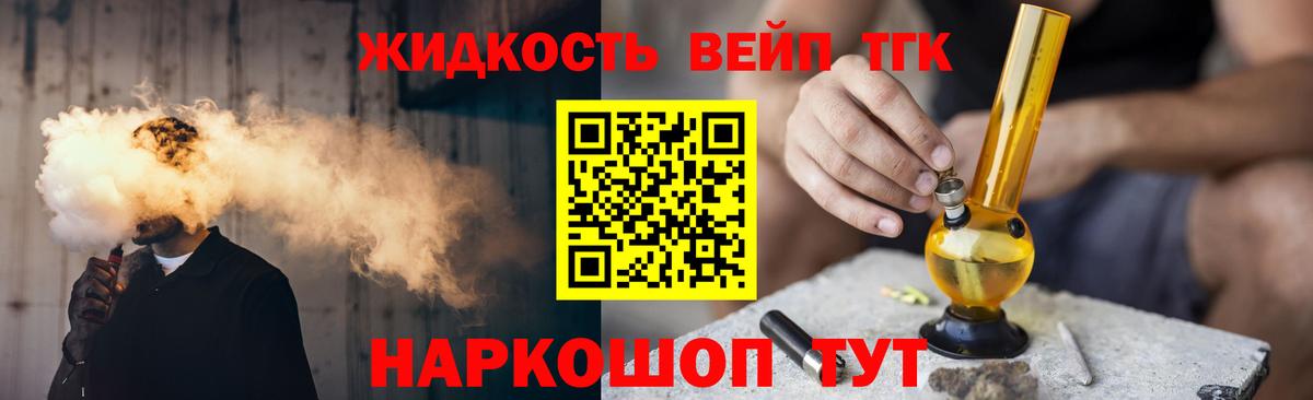 ТГК THC oil  Вход с VPN  ТГК жижа  Кизилюрт 